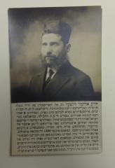 Rabbi Eliezer Silver Photo Card