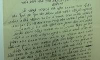 Letter from I.M. Alter to Rabbi Eliezer Silver Seeking Assistance in Sending Food Packages to Starving Jewish Families in Poland
