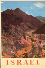 1970 Israel Tourism Poster 