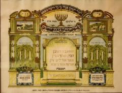 1936 Yahrzeit (Memorial) Wall Hanging