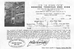 Bobower Yeshiva Bnei Zion (Brooklyn, NY) - Contribution Confirmation, 1975