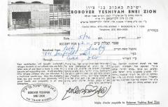 Bobower Yeshiva Bnei Zion (Brooklyn, NY) - Contribution Confirmation, 1972