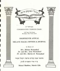 Congregation Yeshuos Chaim (Brooklyn, NY) - Eighteenth Melave Malka Dinner &amp; Journal, 1988