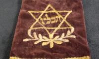 Boy’s Tallit Bag 