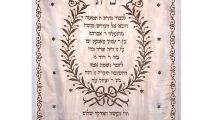 19th Century Romanian Torah Ark Curtain 