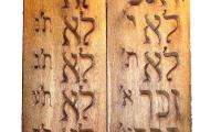 Ark Tablets with Decalogue from the Beth Israel-Shaare Zedek Congregation (Lima, OH)
