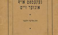 Booklet Entitled “They Fought for our Cause: the Influential Taft Family and Their Attitude to Jewry” as told by Rabbi Eliezer Silver