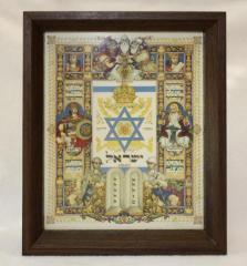 Music Box With Cover of “Israel” from Arthur Szyk's “Visual History of Nations” Series