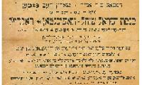 Yeshiva Etz Chaim Notice Regarding 1941 Annual Meeting, Election of Officers and Examination of Students