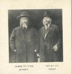 Photograph of Rabbi Eliezer Silver and Yosef Yitzak Schneerson