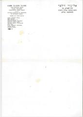 Rabbi Eliezer Silver letterhead with attached handwritten letter