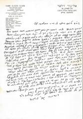 Letter Written by Rabbi Eliezer Silver in 1965 Regarding Divorce Issue  