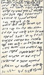 Handwritten note by Rabbi Eliezer Silver (untranslated) 