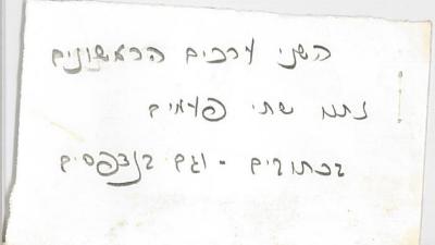 Handwritten letter by Rabbi Eliezer Silver