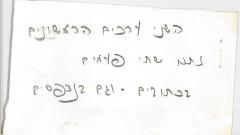 Handwritten letter by Rabbi Eliezer Silver