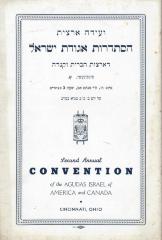 Agudas [Agudath] Israel of America and Canada - Second Annual Convention Booklet August 22 - 26, 1940