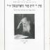 Agudas [Agudath] Israel of America and Canada - Second Annual Convention Booklet August 22 - 26, 1940