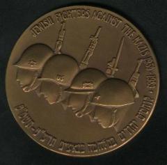 Medal Honoring Jewish Fighters Against the Nazis - 1990