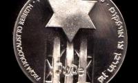 From Holocaust to Rebirth - State of Israel World Gathering of Holocaust Survivors Medal - 1981