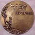 Remember - Holocaust Medal 