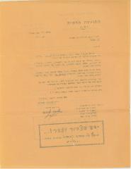 Letter Written by Ezriel Hirsh Jewish Council Regarding Unauthorized Autopsy Performed by Tel Hashomer Hospital in 1966 