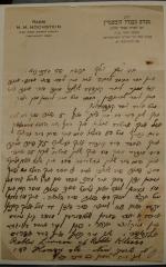 Letter in Yiddish from Rabbi Mendel M. Hochstein - 1928