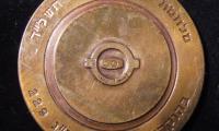 Israel Defense Forces (IDF) 229th Engineers Battalion ("Gdud Handassa") Yom Kippur War Commemorative Medal - 1973