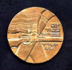 Medal Commemorating the 1973 Yom Kippur War and the Military Assistance Provided to Israel by the USA