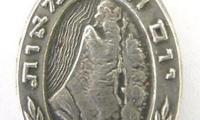 Silver Medal / Pendant Commemorating the First Year of Israel’s Independence – 1949