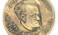  Medal Commemorating the 9th Anniversary of the Establishment of the State of Israel issued in conjunction with the Testimonial Dinner honoring Maxwell Abbell, Chicago, 1957