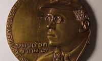 Founder of The Jewish Legion Medal, Issued in Honor of Ze’ev Jabotinski - 1967
