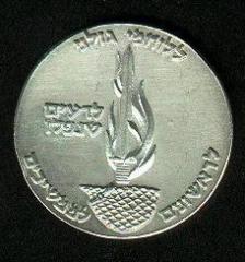 IDF Golani Infantry Brigade 20 Year Commemoration Medal - 1968