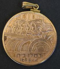 Medal Commemorating Hanukkah and the Re-Dedication of the Temple in Jerusalem in 165 BCE