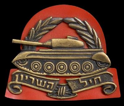 Pendant of the Israel Defense Forces Armored Corps (Heil HaShiryon)