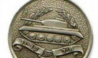 Pendant of the Israel Defense Forces Armored Corps (Heil HaShiryon)