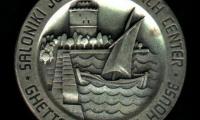 Saloniki Jewish Community Memorial Medal