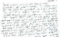 Rabbi Silver Untranslated Letter 2