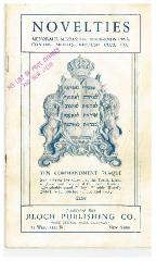 Bloch Publishing Company “Novelties” Catalog Featuring Menorahs, Mezzuzahs, Book-Ends, Pins, Charms, Medals, Kiddush Cups, Etc