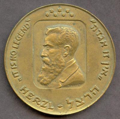 Theodore Herzl & 20th Anniversary of Israel Medal