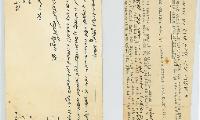 Letter Written by Rabbi Eliezer Silver in 1956 to Rabbi Yudel Grodner on Certain Halachos of Korban