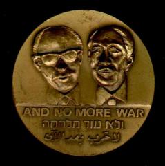 No More War Medal Commemorating Sadat’s Visit to Jerusalem