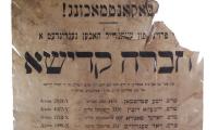 Chevra Kadisha Notice (Cincinnati, Ohio)