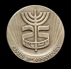 Israel State Medal Commemorating the 25th Anniversary of the Declaration of Independence, 5733-1973
