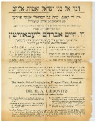 Poster from Anshe Polen Congregation (Cincinnati, Ohio) Regarding the Hiring of Dr. H. A. Liebovitz as Rabbi of the Congregation