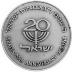 "The Gideonim" Medal Commemorating the 20th Anniversary of Israel’s Establishment 