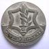 Israel Defense Forces Exhibition Medal Commemorating the 20th Anniversary of the Establishment of Israel 
