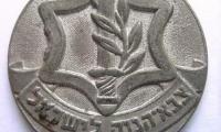 Israel Defense Forces Exhibition Medal Commemorating the 20th Anniversary of the Establishment of Israel 
