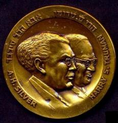 Medal Commemorating the 20th Anniversary of the 1947 United Nations Decision to Establish a Jewish State in the Land of Israel - Abba Hillel Silver & Harry S. Truman