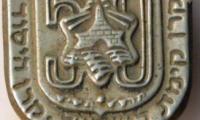 Jewish National Fund (Keren Kayemeth LeIsrael) Pin for the 1959 50th Anniversary of Tel-Aviv