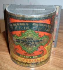 Charity for Jerusalem Tzedakah / Charity Box